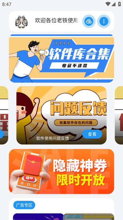 帧率显示器下载安装  免费安卓版 0