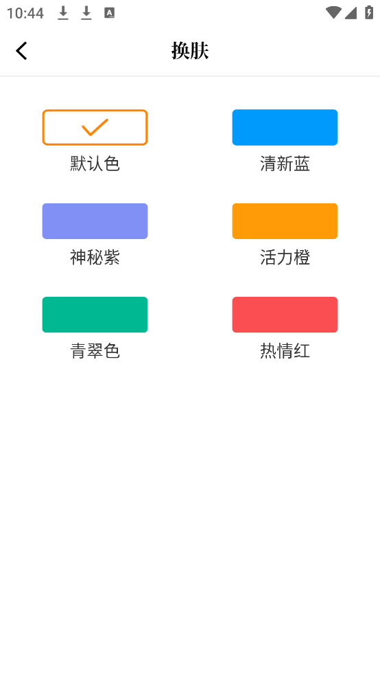 凹3安卓下载  免费安卓版 1