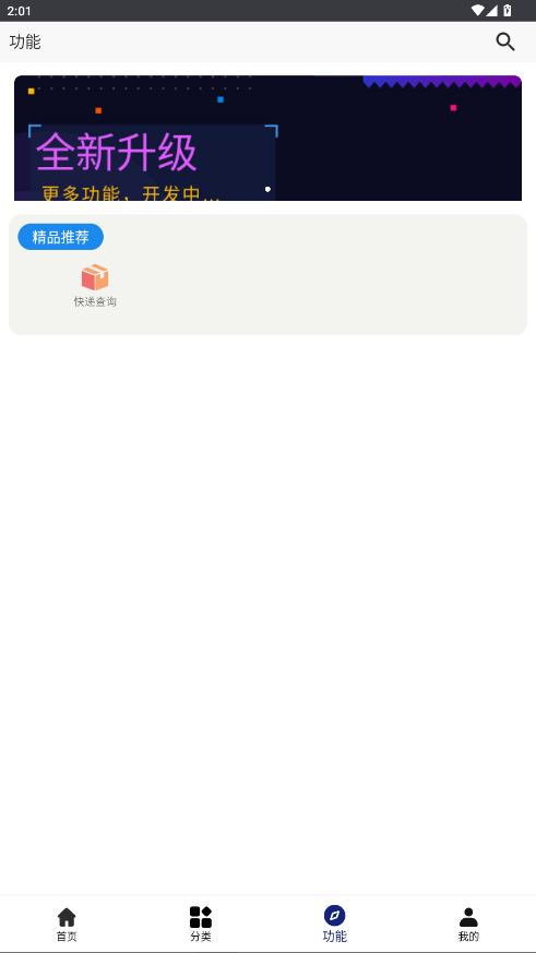 小灯泡AI软件下载安装  免费安卓版 0