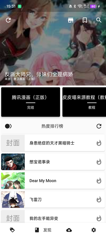 画涯app下载官方正版免费  免费安卓版 3
