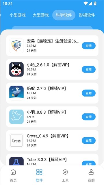 aria2安卓版下载  免费安卓版 2