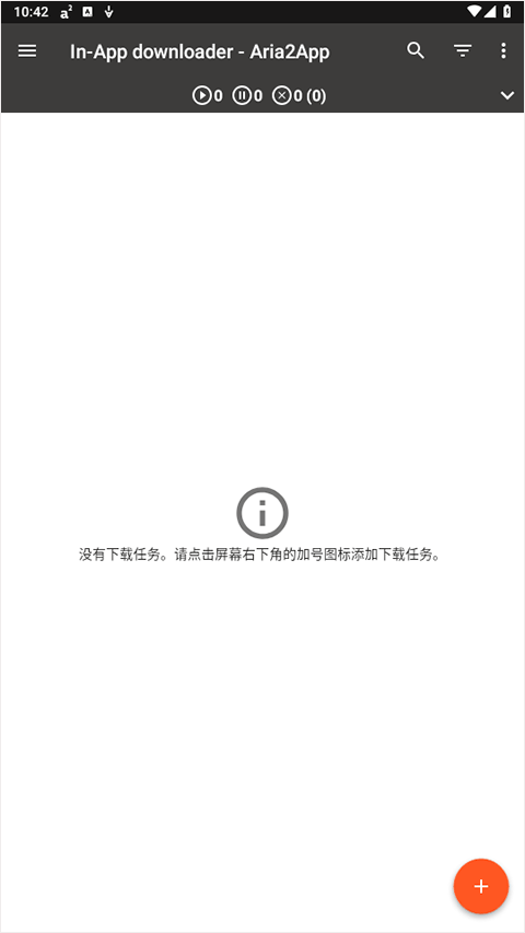 termux官方正版  免费安卓版 3