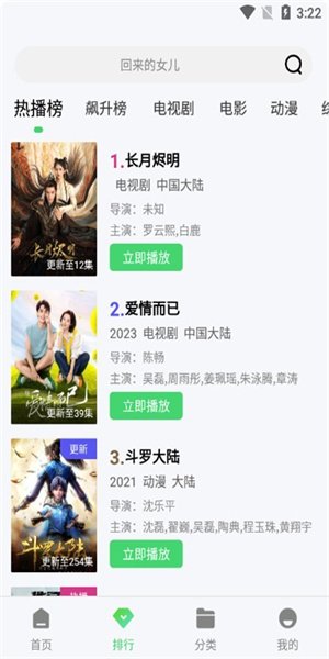 长青视频免费追剧app  免费安卓版 1