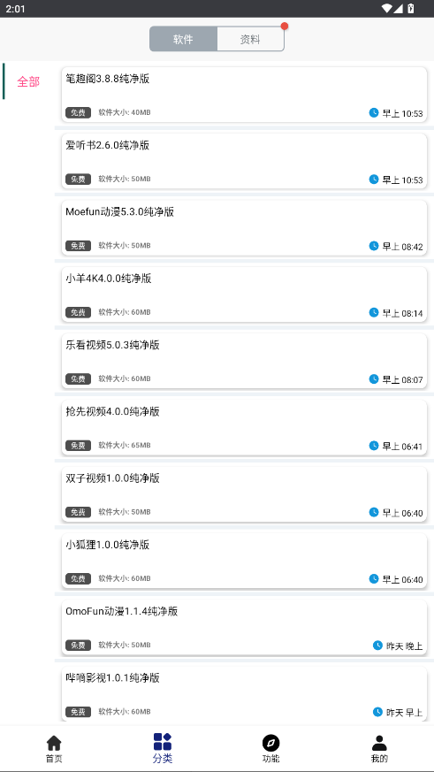 小灯泡AI软件下载安装  免费安卓版 1