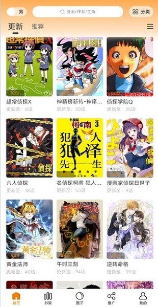 Komiic漫画最新版  免费安卓版 0