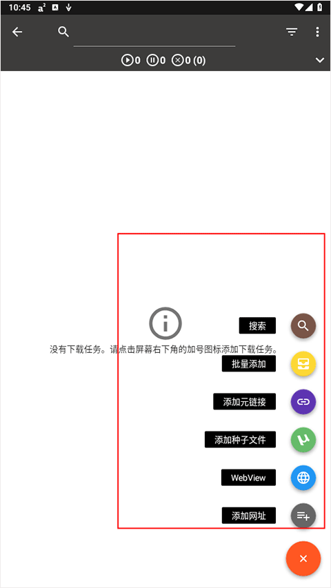termux官方正版  免费安卓版 2