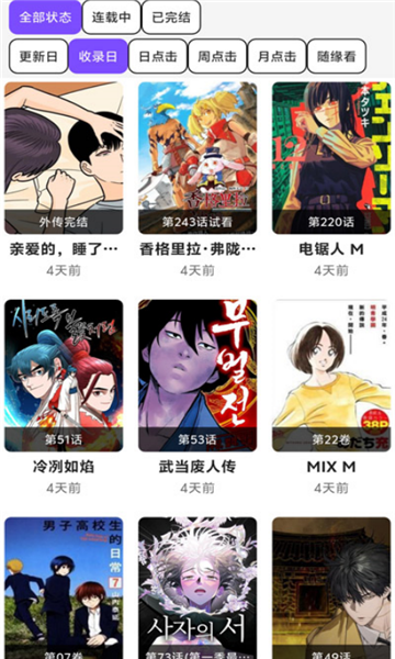 G社漫画官网下载  免费安卓版 0