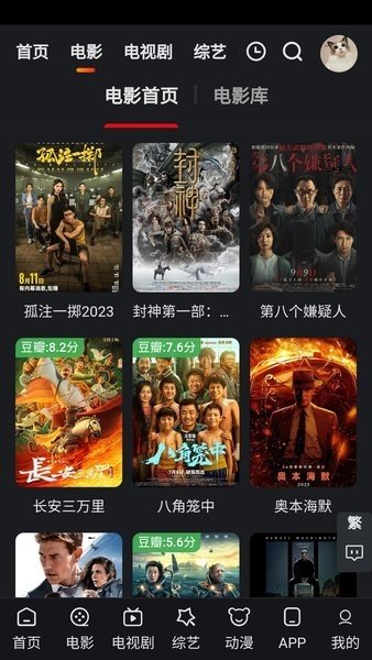 至尊宝盒app手机版下载安装  免费安卓版 3