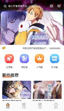 繁花漫画官网下载手机版  免费安卓版 1