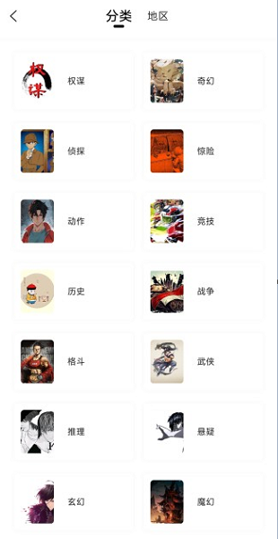 Komiic漫画最新版  免费安卓版 2