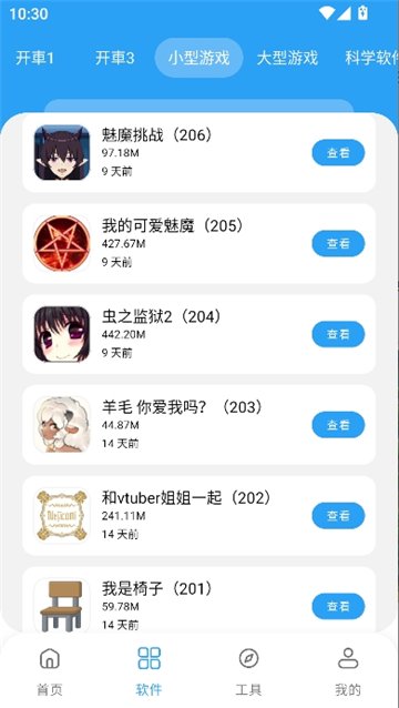 aria2安卓版下载  免费安卓版 4