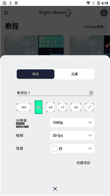 proshot相机最新版  免费安卓版 3