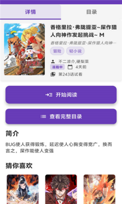 G社漫画官网下载  免费安卓版 1