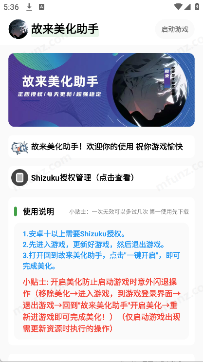 鸣潮工坊小助手下载  免费安卓版 2