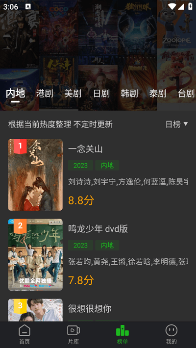 呱呱视频app下载追剧最新版本安装  免费安卓版 0