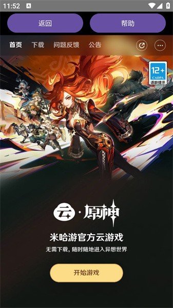 孤煞软件库官网下载2026  免费安卓版 1