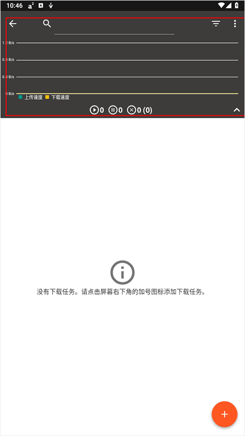 termux官方正版  免费安卓版 1
