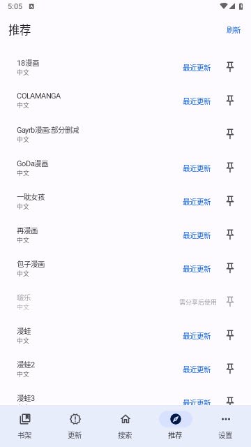 当鸟动漫app官网版下载  免费安卓版 1