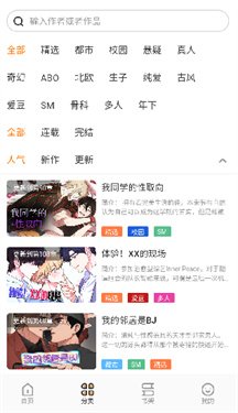 繁花漫画官网下载手机版  免费安卓版 0