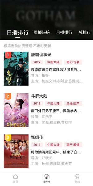 长青视频免费追剧app  免费安卓版 3