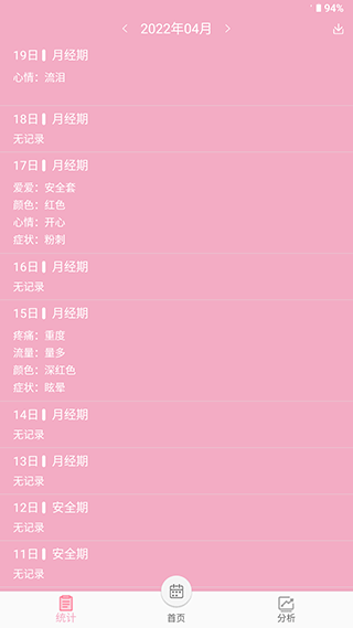 小哈换电app下载  免费安卓版 2