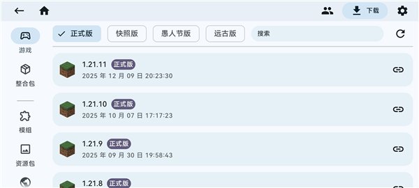 ZalithLauncher启动器APP官网版下载