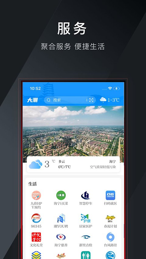 大潮APP官网版下载