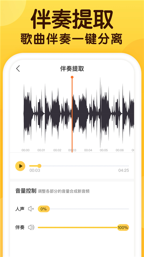 开嗓练声APP会员最新版