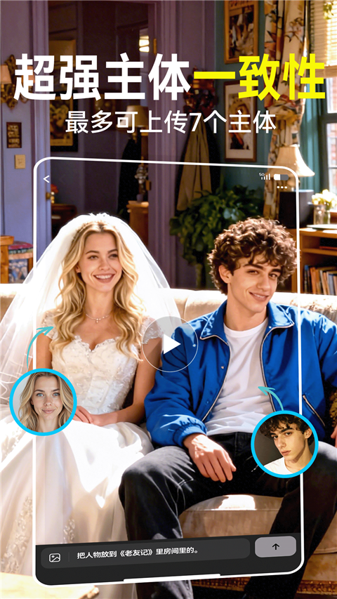 ViduAI手机APP免费版