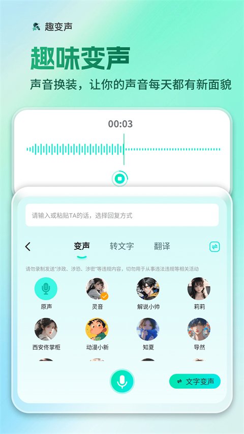 AI全能输入法APP官网版