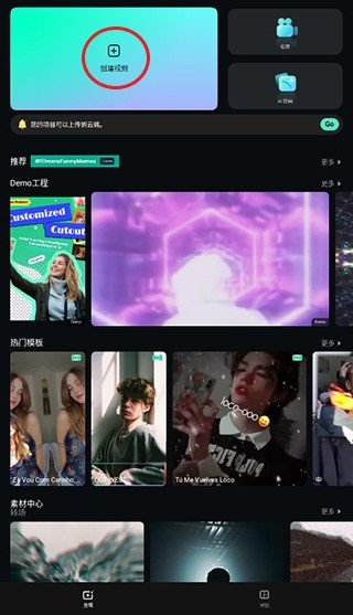 FilmoraGo Pro安卓APP会员激活版