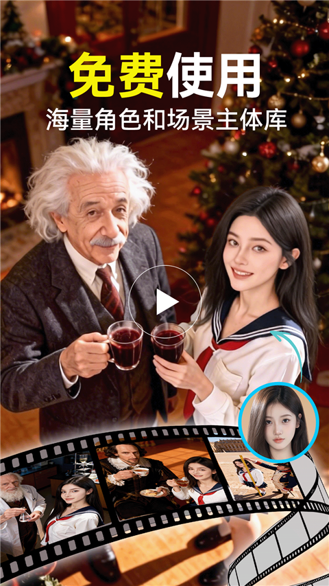 ViduAI手机APP免费版