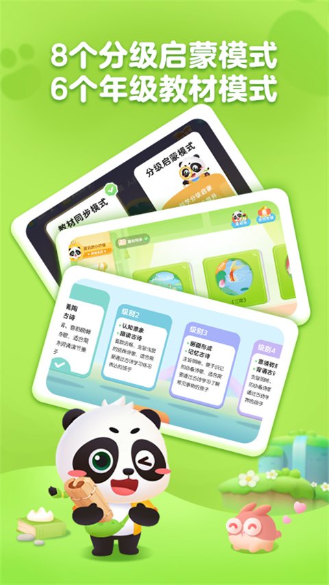 毛豆国学启蒙APP手机版