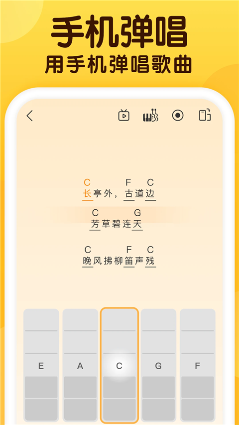 开嗓练声APP会员最新版