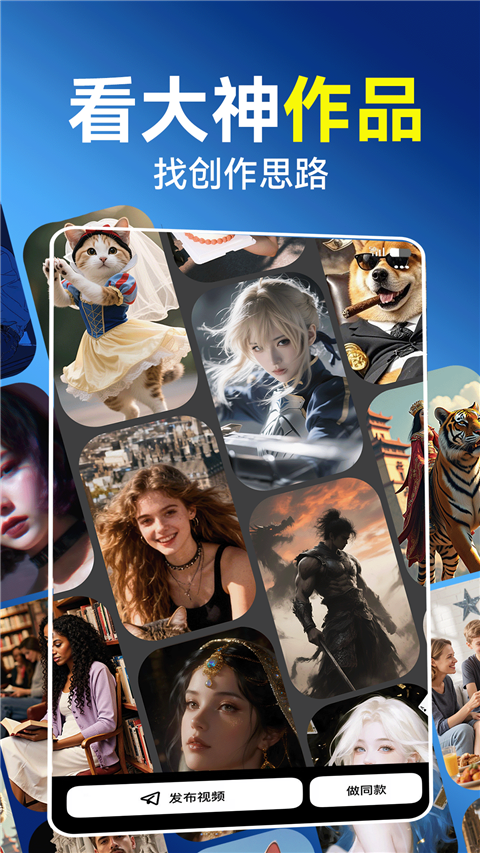 ViduAI手机APP免费版