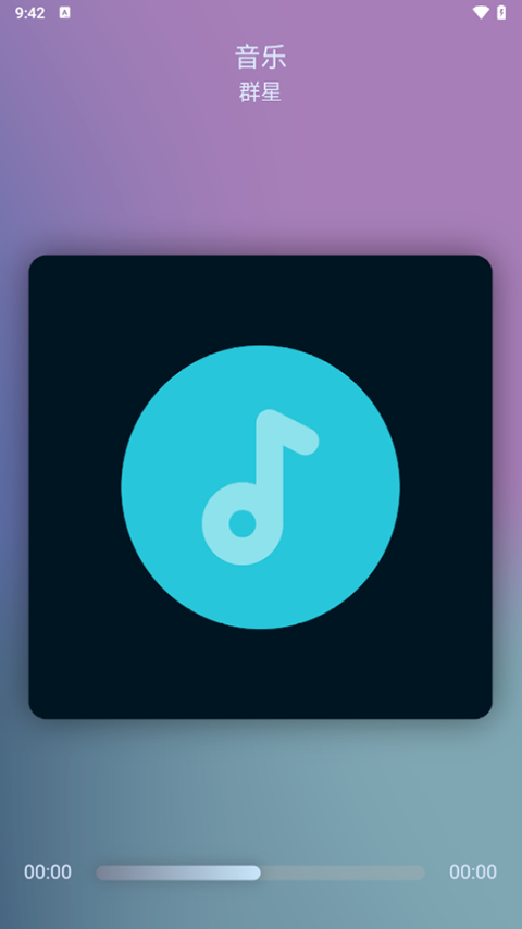 拟声APP官网最新版下载