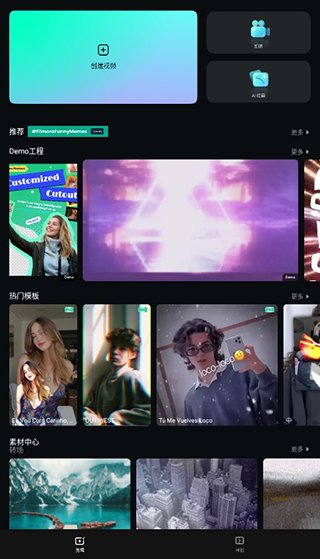 FilmoraGo Pro安卓APP会员激活版