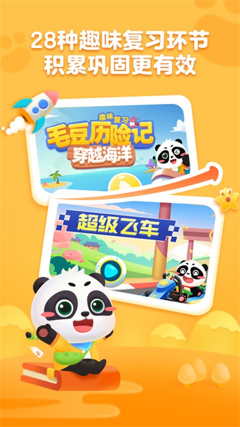 毛豆国学启蒙APP手机版