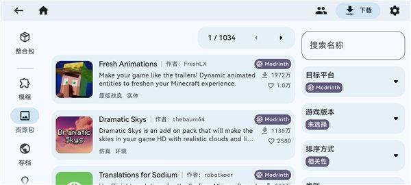 ZalithLauncher启动器APP官网版下载