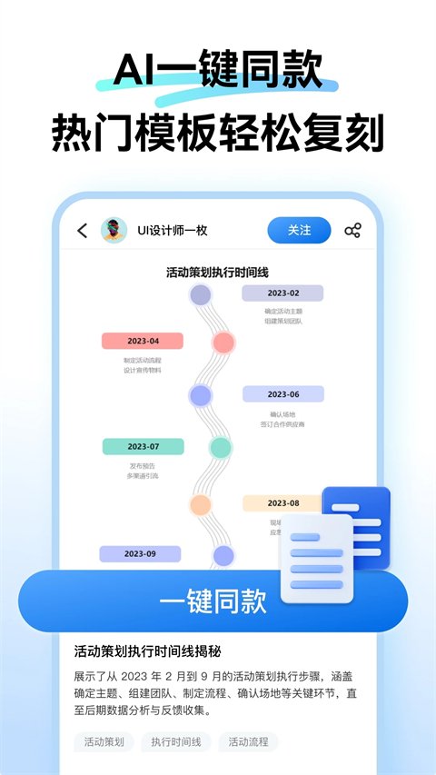 亿图图示APP官网激活版下载