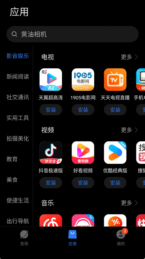 卓易通APP鸿蒙版官网下载