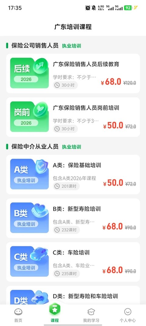 栗子学院官网APP最新版