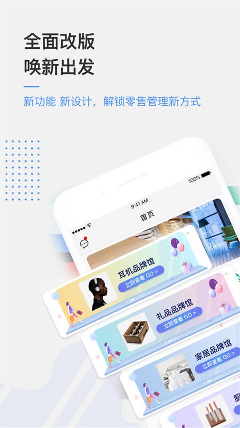 京东万家APP官方地址下载