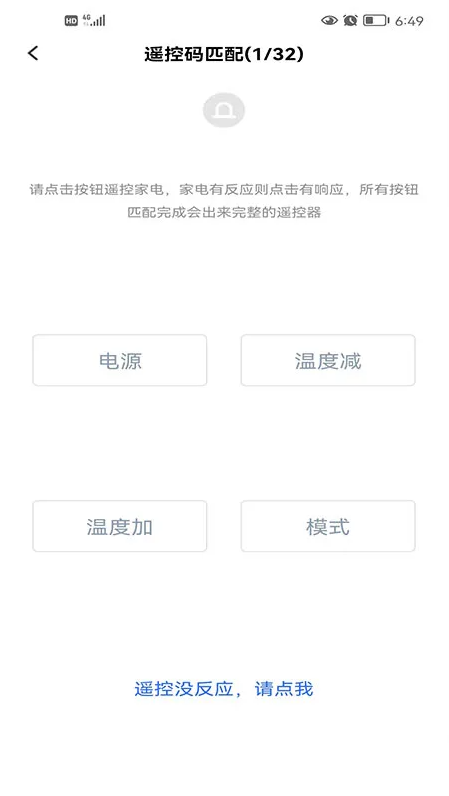 欧酷星智控APP手机版下载