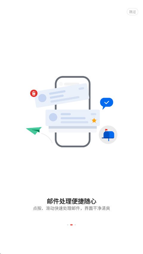 花瓣邮箱官网下载安卓版