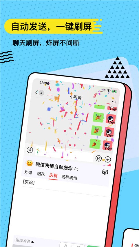 无思键盘（新版本）下载APP