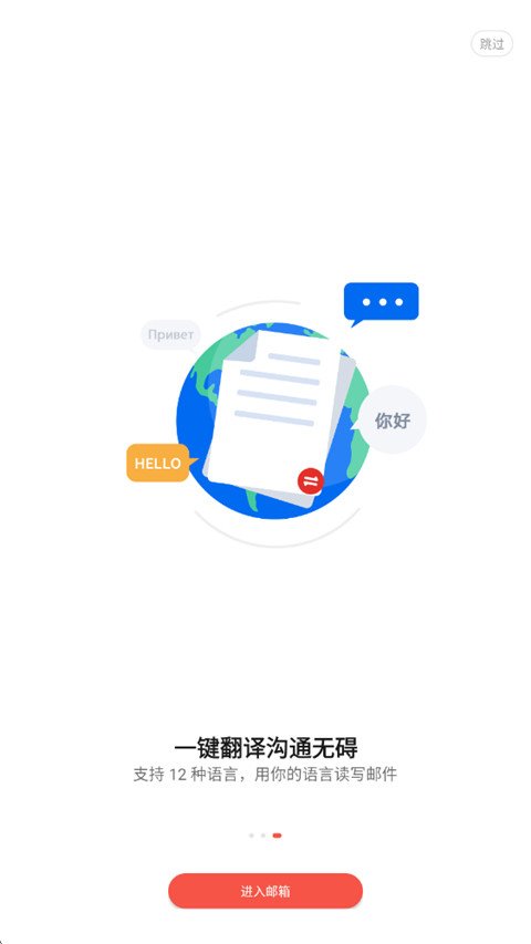 花瓣邮箱官网下载安卓版