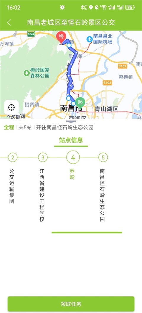 百度地图公交侠app官网下载