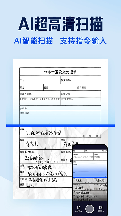 夸克扫描王APP官方下载