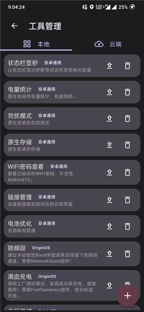 酷客工具箱app官方下载